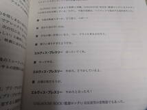 【■】DVD ディフィニティヴ・エルヴィス the complete script of elvis 8枚組_画像10