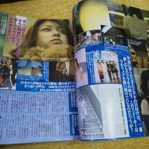 BUBKA(ブブカ)　2001年11月号　松本恵・浜崎あゆみ・後藤真希・新垣里沙・中村愛美・中谷かおり・小池栄子_画像4