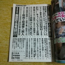 実話ＢＵＮＫＡタブー増刊 実話ＢＵＮＫＡ超タブー（４８） 2019年9月号 （コアマガジン）　くりえみ・金子智美・平田梨奈_画像4