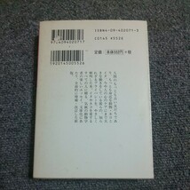 ネコはなぜ夜中に集会をひらくか　ネコとイヌの行動学入門 （小学館文庫） （改訂新版） 小原秀雄／著_画像2