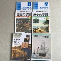 中学校 教科書 中学社会歴史 資料カラー歴史 教育出版 活用ノート未使用_画像1