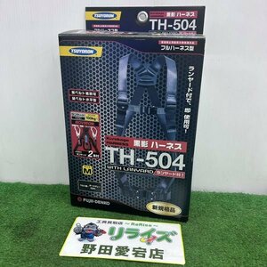 藤井電工 ツヨロン TH-504-2NV93SV-OT-DG-M-2R23-BX 黒影ハーネスハーネス ツインノビロン ランヤード2本付 【Mサイズ】【未使用】