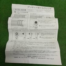 DEEN ディーン DNQR4200N プリセット型トルクレンチ【中古】_画像7