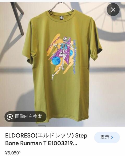 2019 eldoreso Step Bone Runman Tee サイズL ボーンマン　エルドレッソ