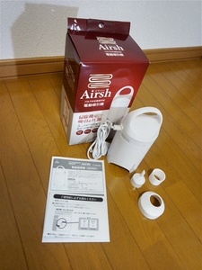 アール ふとん＆衣類圧縮袋吸引器 掃除機なしで吸引&圧縮エアッシュ ホワイト AIR-001