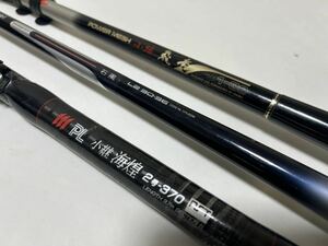 【 小継 磯竿 3本セット 】シマノ ①『αズーム石風 L2 30-36』NFT ②『 PL小継 海煌2号370 』ダイワ ③『 CWPM小継飛竜1-39 』