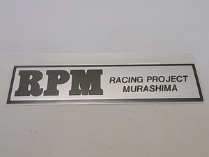 ★送料無料!★【RPM】Racing Project MURASHIMA ステッカー 横:14.2cm 縦:3.6cm★マフラー ロゴ デカール シール