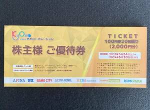 共和コーポレーション 株主優待券 2000円分◆送料無料