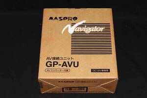 マスプロ GPS ナビゲーションシステム用 AV接続ユニット GP-AVU