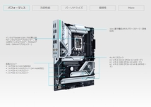 ★第13世代 intel i9-13900K/水冷/Z790/DDR5 32GB/M.2SSD 1TB/750W/Win11 Pro/Office2021 Pro_画像6