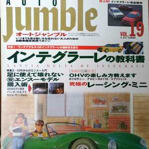 Auto Jumble 19 インテグラーレケイターハム セヴン アルピーヌ アルファ ロータス ミニ ポルシェ 3冊同梱可オートジャンブル