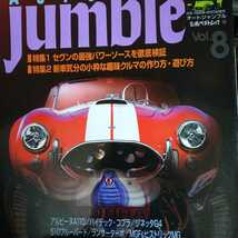 Auto Jumble 8 セヴンパワーソース ジネッタ ケイターハム セヴン アルピーヌ アルファ ロータス ミニ ポルシェ 3冊同梱可オートジャンブル_画像1