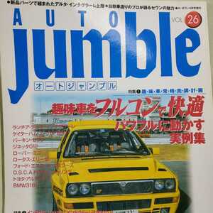 Auto Jumble 26 フルコン インテグラーレ ケイターハム セヴン アルピーヌ アルファ ロータス ミニ ポルシェ 3冊同梱可オートジャンブル