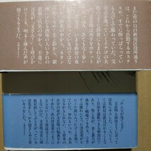 梁石日 終わりなき始まり 上下2巻恋人役は 奔放な李良枝がモデル 送料230円 検索→数冊格安 面白本棚_画像3