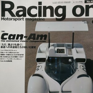 送無料 Racing On 427 Can-Am マクラーレン シャパラル ローラ トヨタ7 猪瀬良一 3冊まで同梱値引 三栄書房 レーシングオン 60-70年代
