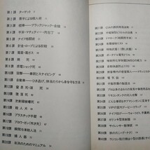 悪漢4冊 ザ殺人者 ザ闇稼業 極悪人-世界悪漢列伝 隣りの殺人者たち 送料230円 検索→数冊格安 面白本棚_画像5