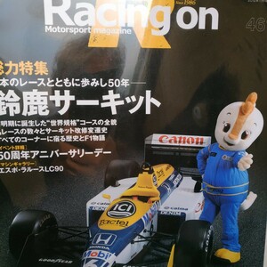送無料 Racing On 461 鈴鹿サーキット 3冊まで同梱値引 三栄書房 レーシングオン 