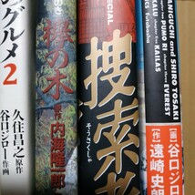 送無料 谷口ジロー4冊 K 孤独のグルメ2 捜索者 欅の木mdt_画像2