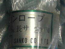 未使用　サンコー SANKO CO.LTD ナイロンロープ 太さ16mm 長さ20M 作業用_画像5