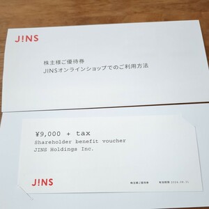 JINS ジンズ 株主優待9000円分
