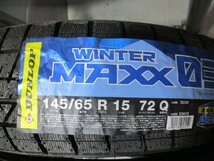 BN620☆即納　新品タイヤ スタッドレス 145/65R15 冬2本価格！ダンロップ WM03 2020年製 法人宛/営業所止め送料無料_画像2