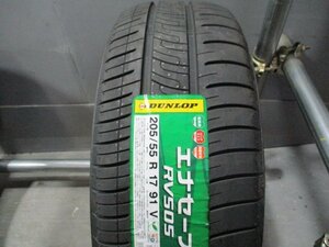 BN650☆即納　新品タイヤ サマー 2020年製 205/55R17 夏1本価格！ダンロップ RV505 法人宛/営業所止め送料無料