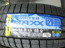 BN688☆即納 新品タイヤ スタッドレス　2020年製　195/55R15 冬2本価格！DUNLOP WM03　法人宛/営業所止め送料無料_画像2