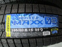 BN877☆即納 新品タイヤ スタッドレス 2020年製　195/60R16 冬2本価格！ダンロップ WM03 法人宛/営業所止め送料無料_画像2