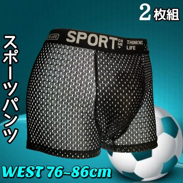 スポーツパンツ スポーツアンダーショーツ スポーツアンダーパンツ ボクサーパンツ ボクサーブリーフ スポーツインナーパンツ