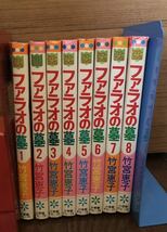 竹宮惠子 ファラオの墓 全巻セット フラワーコミックス 小学館 昭和56年 昭和レトロ 言わずと知れた少女漫画の金字塔_画像3