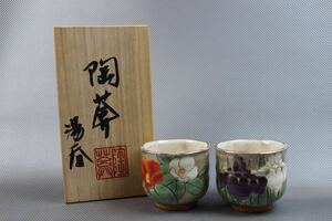 【辰】616 花卉紋入夫婦湯呑 箱付き 美品 茶器 