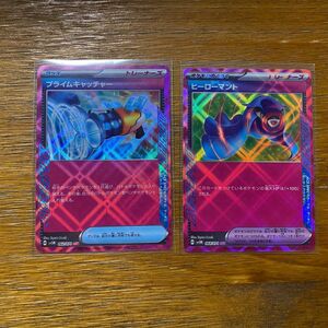 ポケモンカード　プライムキャッチャー　ヒーローマント　　ACE SPEC 