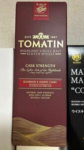 TOMATIN 空箱