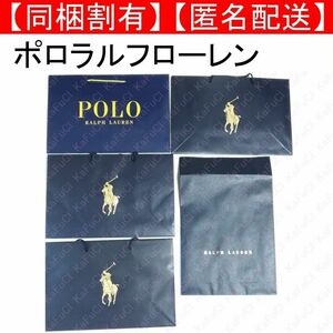 ポロ ラルフローレン POLO RALPH LAUREN 紙袋 セット ショッパー ショップバッグ ショップ袋 ネイビー 紺 封筒