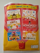 ★未使用 マクドナルド ハッピーセット みんなで！パーティーゲーム どうぶつしょうぎ★_画像1