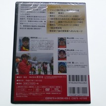 DVD 粟野塾 1級合格だヨ！ 全員集合 粟野利信 栗山太樹 栗山未来 小林聖 未開封品 SKI GRAPHIC / 送料込み_画像2