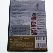 DVD コブ名人直伝 コブ劇的上達術 兼子稔 渡部浩司 佐藤麻子 未開封品 SKI GRAPHIC / 送料込み_画像2