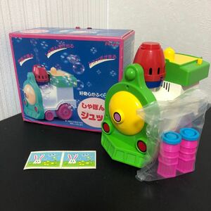 ◎しゃぼん玉 シュッポ 機関車 People ピープル 日本製 レトロ 玩具 おもちゃ 知育玩具 通電確認済