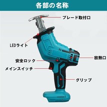 レシプロソー 替刃4本セット 充電式 コードレス 18V 14.4V 無段階 互換 makita互換 マキタ互換 枝切り 切断 セーバーソー 金属 塩ビ カット_画像7