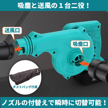 コードレス ブロワー マキタバッテリー互換 ノズル付 18V 14.4V 小型 軽量 ブロアー 集塵機 makita 充電 電動工具 送風 集塵 洗車 掃除_画像3