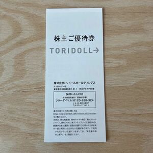 トリドール 丸亀製麺 株主優待 TORIDOLL