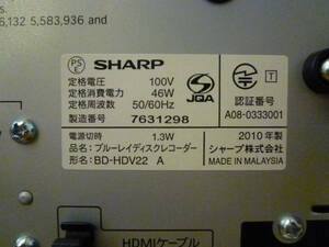 SHARP　BD-HDV22