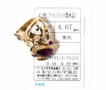 W-81☆K18 アメジスト4.67ct/ダイヤ0.16ct/アメジスト0.19ct リング 日本宝石科学協会ソーティング付き_画像2