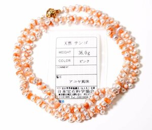 X-78☆K18 サンゴ/あこや真珠 ネックレス 日本宝石科学協会ソーティング付き