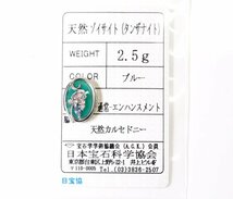 X-66☆K18WG ダイヤモンド0.02ct/タンザナイト/カルセドニー ペンダントトップ 日本宝石科学協会ソーティング付き_画像1