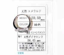 Y-43☆K18 エメラルド0.59ct/ダイヤモンド0.45ct リング 日本宝石科学協会ソーティング付き_画像2