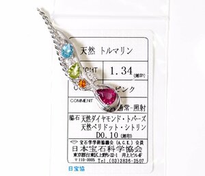 Y-75☆K18WG ピンクトルマリン1.34ct/ダイヤ0.10ct 等 ブローチ 日本宝石科学協会ソーティング付き