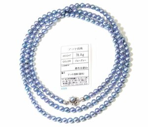 Y-77☆SV あこや真珠（ブルーグレー）ロング ネックレス 日本宝石科学協会ソーティング付き