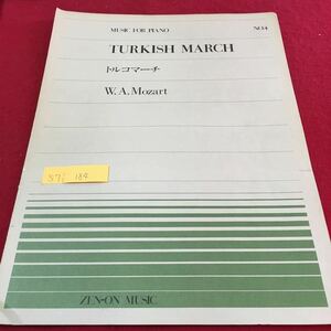 S7i-184 TURKISH MARCH トルコマーチ W.A.Mozart 月光の曲 エリーゼのために ウィーンナマーチ 発行年月日記載なし