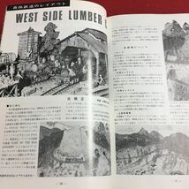 S7i-240 鉄道模型趣味 1973年5月号 No.299 昭和48年5月1日 発行 機芸出版社 雑誌 プラモデル 模型 鉄道 レイアウト ナハ11 ED54 ジオラマ_画像5